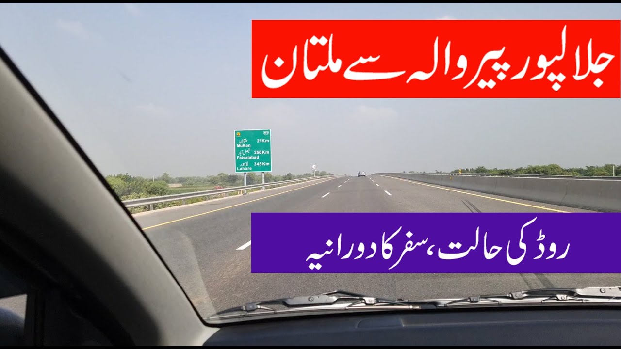 Download Road Condition | Jalalpur Pirwala to Multan Route and Road Condition Video