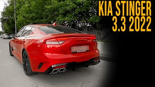 РАЗРЫВНОЙ ВЫХЛОП на KIA STINGER 3.3 2022