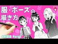 コレクション おしゃれ 女���子 洋服 イラスト 143649-フリー素材 女の子 イラスト おしゃれ