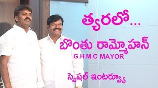 Bonthu Rammohan GHMC Mayor Special Interview| TFCCLIVE