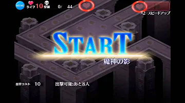 アイギス 迷宮の罠 アイギス 迷宮の罠