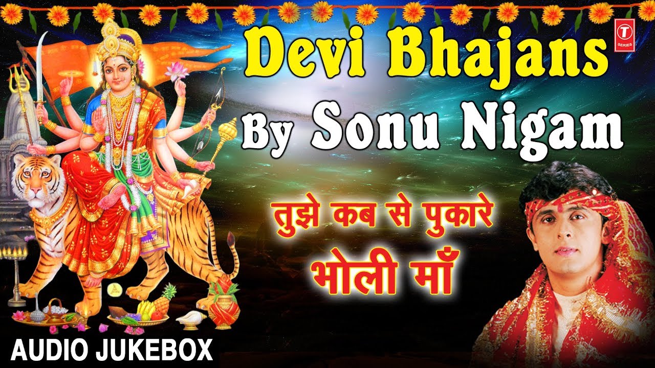  Special Devi Bhajans I SONU NIGAM I Tujhe Kab Se Pukare Bholi Maa I Audio Songs Juke Box