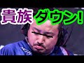 野良連合APAC Northライセンス喪失について
