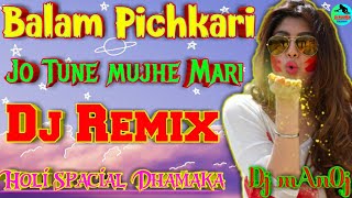 Balam Pichkari Jo Tune mujhe Mari || Holi Spacial Dhamaka||Dj Remix song DJ mAnOj Nadanpur