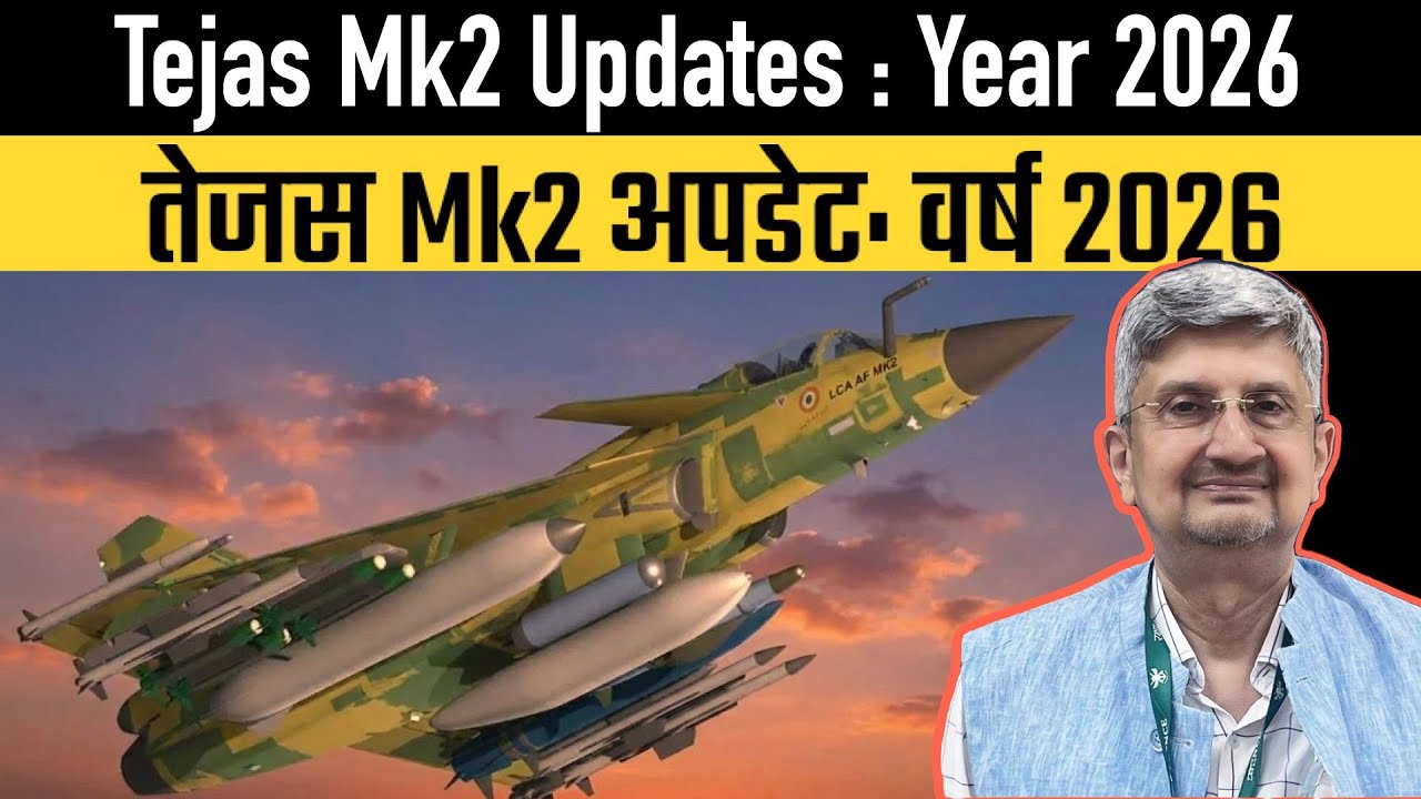 Tejas Mk2 Updates : Year 2026