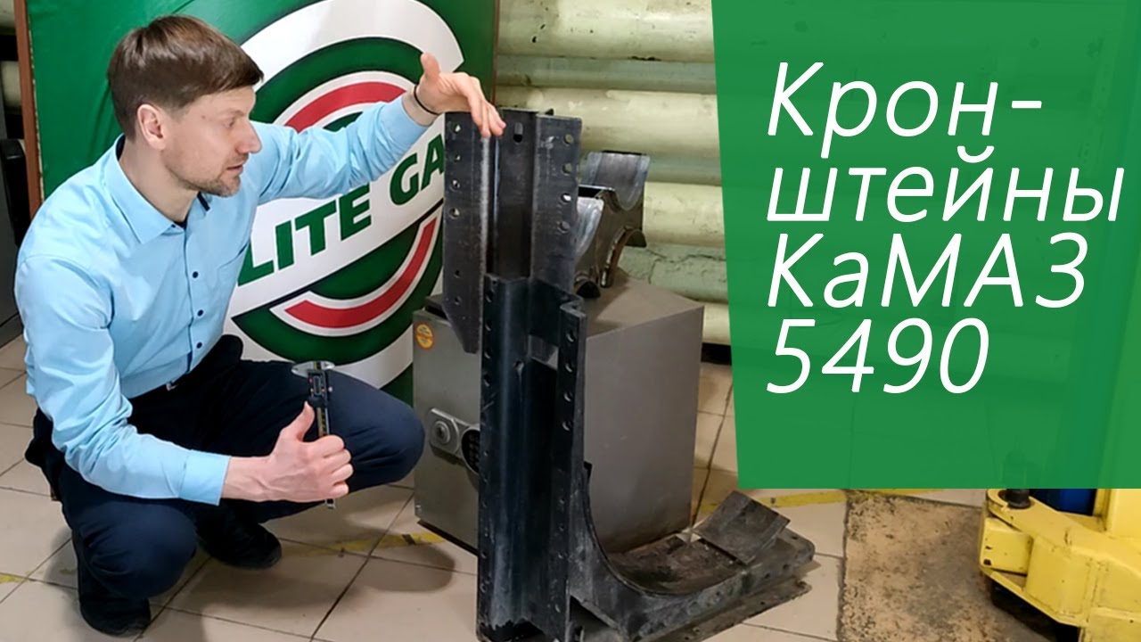 Камаз 5490 на метане