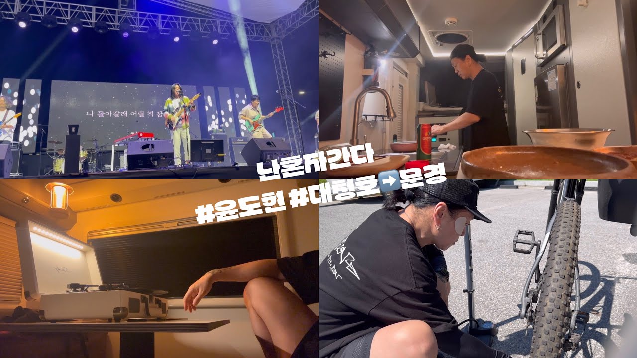 “난혼자간다1“ 대청호에서문경까지 with 렉스로버