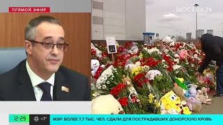 27.03.2024. Заседание МГД началось с минуты молчания в память о погибших в «Крокус Сити Холле»