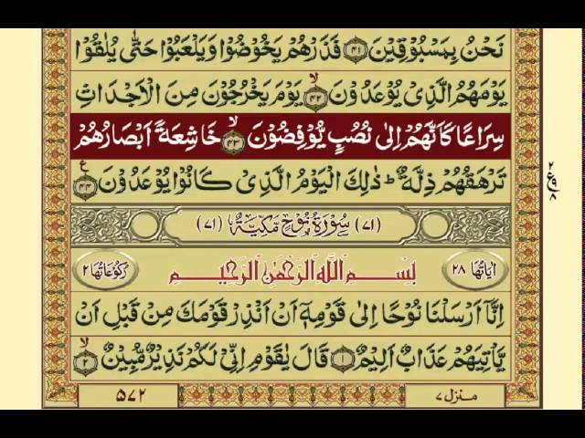 Quran-Para 29/30-Urdu Translation class=