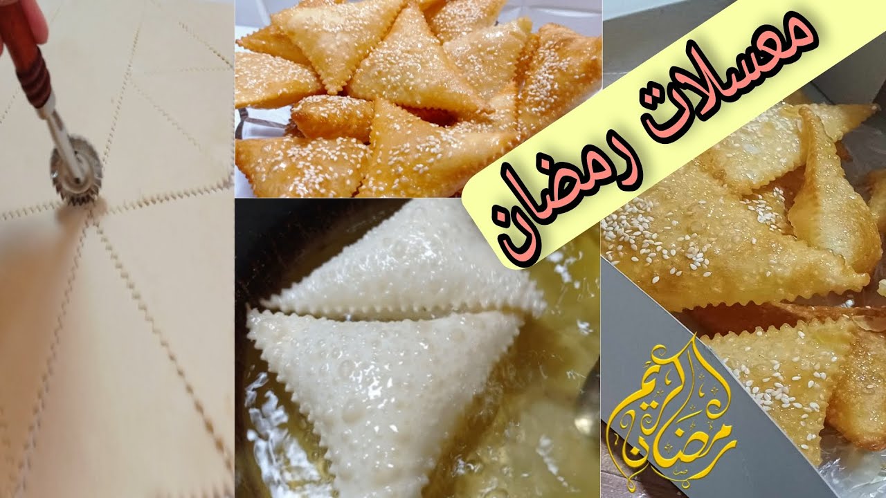معسلات  😋حلوة اقتصادية سهلة وسريعة التحضير بدون بيض وبدون زبدة مقرمشة و معسلة للسهرات