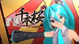 Senbonzakuramiku V6Cover & Instrumental Arrangement