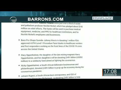 ამერიკული გამოცემა ბიძინა ივანიშვილზე წერს