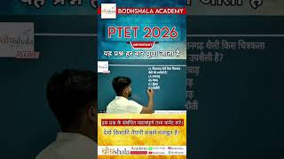 Rajasthan GK Daily Quiz 📚 | Important PTET 2026 Questions #GKShorts #PTET