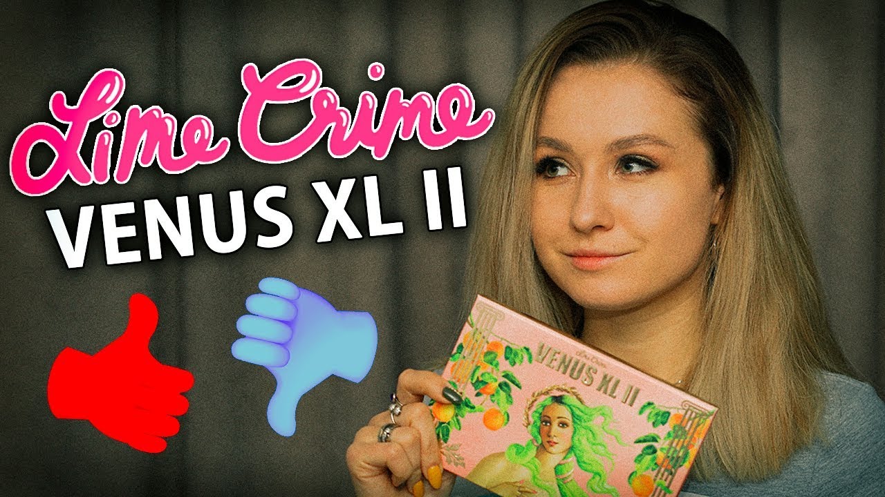 Venus XL II от Lime Crime - Идеальна для зеленых глаз? (и не только)