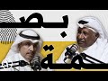كأس العالم و الجيل الذهبي -  بودكاست بصمة (١) - مع الكابتن سعد الحوطي