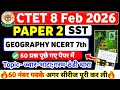 CTET SST ज्वार-भाटा, गरम-ठंडी जलधारा | CTET NCERT Geography | SST CTET Paper 2 | CTET Social Science