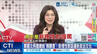 兩岸政策討論