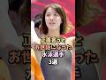 めっちゃ可愛い水泳選手3選