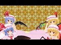 【東方MMD】新しいレミフラでビバハピ