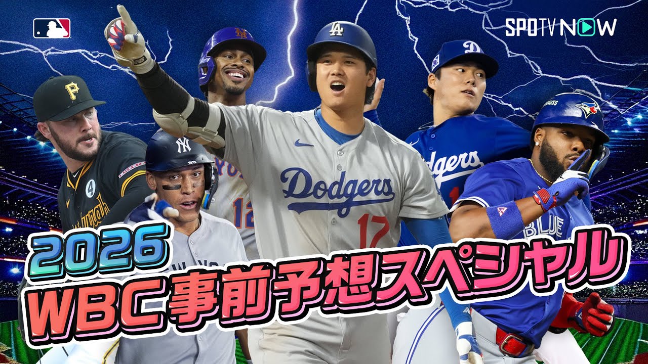 WBC 2026の出場国・グループ分けと注目国の戦力分析｜強豪国を徹底比較 