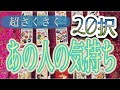 再アップ🙏最近のあの人の気持ち💓20択💓超サクサク💓※辛口含みます