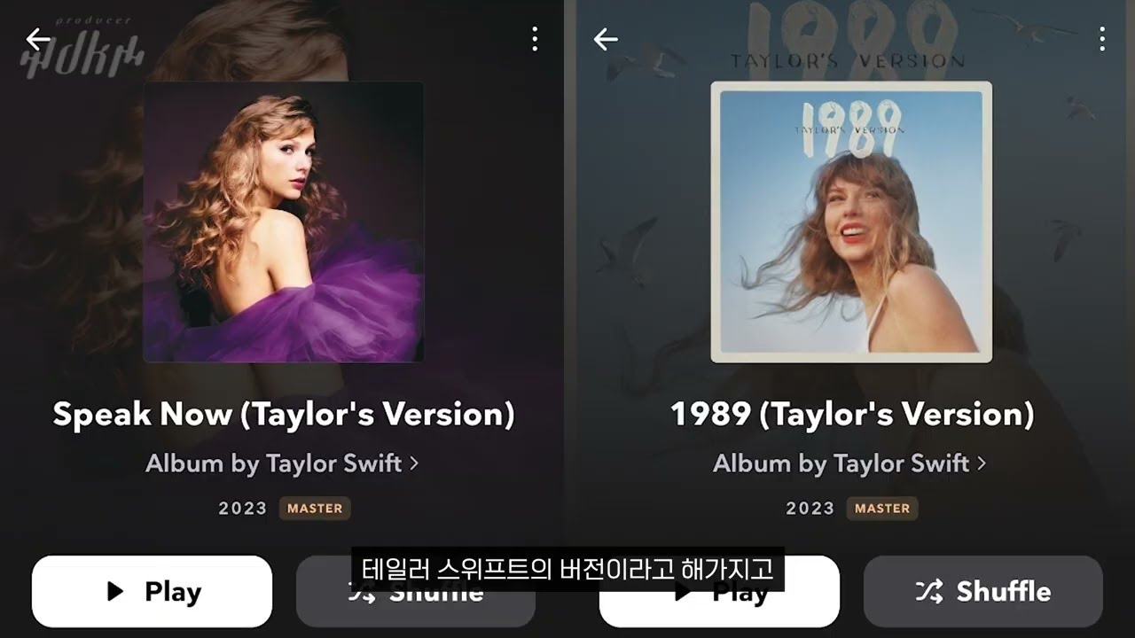 [아무말] 테일러 스위프트의 대성공이 업계에 시사하는 바? 음악 업계 IP 경쟁