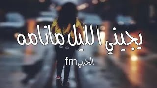 يادار فيقدها أغنيه ليبيه 2021 ابكت العالم كله??? شتاوي ليبيا جديده