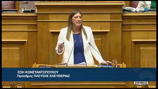 Ζ.Κωνσταντοπούλου(Πρόεδρος ΠΛΕΥΣΗΣ ΕΛΕΥΘΕΡΙΑΣ)(Σ/Ν Παιδείας,Θρησκευμάτων και Αθλητισμού)(31/07/2025)
