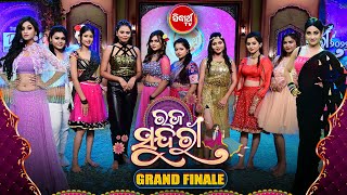 Raja Sundari 2022 Grand Finale  Biggest Gala Event Of Odisha    Episode sidharth Tv