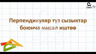 Математика 6 класс 22 сабак