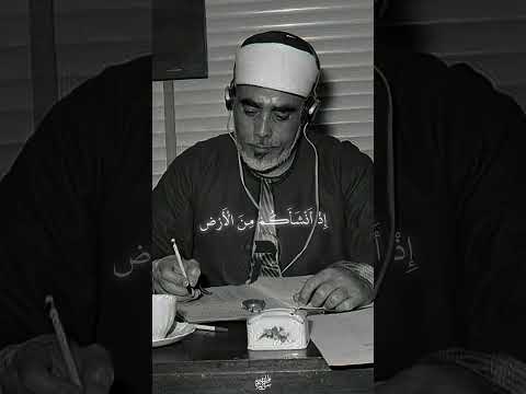 قرآن راحه نفسية الشيخ محمود خليل الحصري 🗣🎧