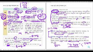 중3 논증 방법(연역, 귀납, 유추) 및  설득의 힘(이성적, 감성적, 인성적 설득) 중3 1학기 기말 대비 핵심 정리(미래엔)