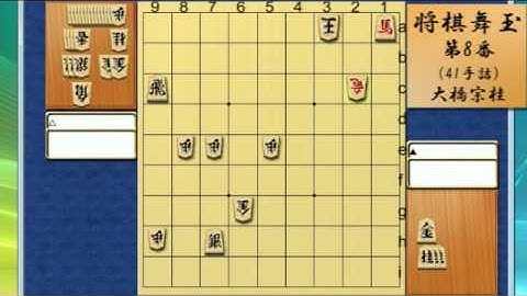 Famous Mate Problems: Shogi Maigyoku #8