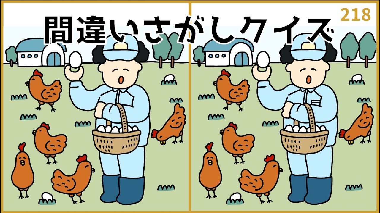 MAD様 ご相談ページです(^_^) 間違い探しクイズ】脳の老化予防に最適！イラスト脳トレ動画
