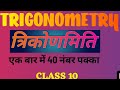 MATH CLASS 10TH CRASH COURSE /SCIENCE #class10 #10thmath #maths#viralvideo#trendingvideo#viral