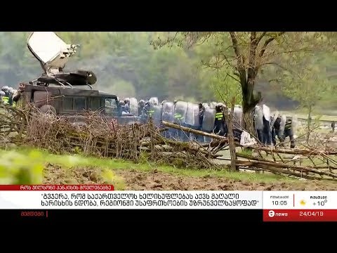 როს უილსონი პანკისის მოვლენებზე