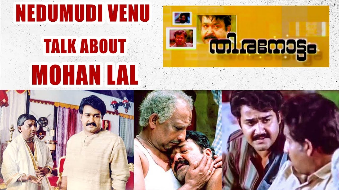 Nedumudi Venu Talk About Mohanlal