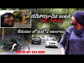 ప్రేమ జంటకి పెళ్లి చేసాము.తిరుమల లోతుల్లో అంధాలు