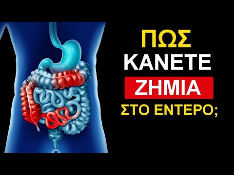 6 Συνήθειες Που Καταστρέφουν Το Έντερο ΚΑΘΕ ΜΕΡΑ! | Ακαδημία Υγείας