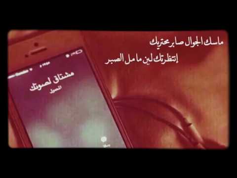 شيله مسك الجوال