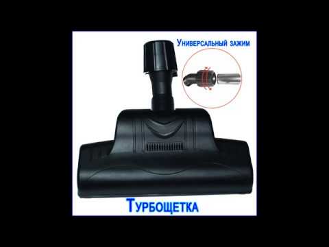 Универсальная турбощетка