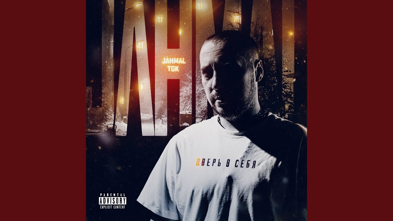 Смотреть «Лавина» на YouTube Смотреть «Лавина» на YouTube