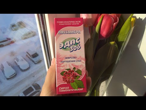 Гомеопатический сироп ЭДАС 306 от нервного тика, неврозов, нарушения сна.