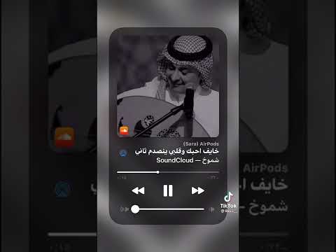 خايف احبك وقلبي ينصدم ثاني