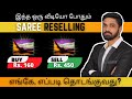 Income rs30000 per monthsaree reselling business ideas in tamilreselling business ideas tamil