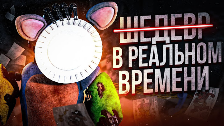 ВСЁ ПЛОХО В РЕАЛЬНОМ ВРЕМЕНИ!? [Обзор на FNAF In Real Time] ⏰