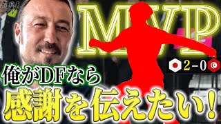 「なんでお前がここにいるんだ！」チュニジア戦圧勝の森保J採点企画！闘莉王も唖然呆然大絶賛の天然系プレイヤーは誰？