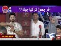 Offer Chor Kr Kya Jeeta?  | Game Show Aisay Chalay Ga with Danish Taimoor