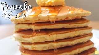 بان كيك خفيف و لذيذ بدون بيض او سكر | Pancake recipe NO EGGS
