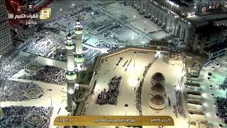 تلاوة خاشعة سورة ق كاملة للشيخ/ بندر بليلة من صلاة الفجر من الحرم المكي الجمعة 20 رجب 1439هـ